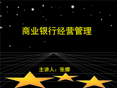 第12讲 旅游开发项目策划咨询中的项目评估要点