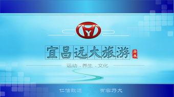 4A级旅游项目推介策划案例 横鼎漂流旅游开发项目