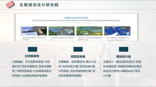 商丘专业撰写可行性报告的旅游开发项目策划咨询公司