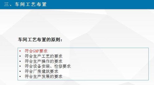 生物制药工厂工艺设计要点与旅游开发项目策划咨询的跨界思考