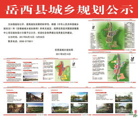 岳西县河图旅游集散中心项目规划设计方案公示